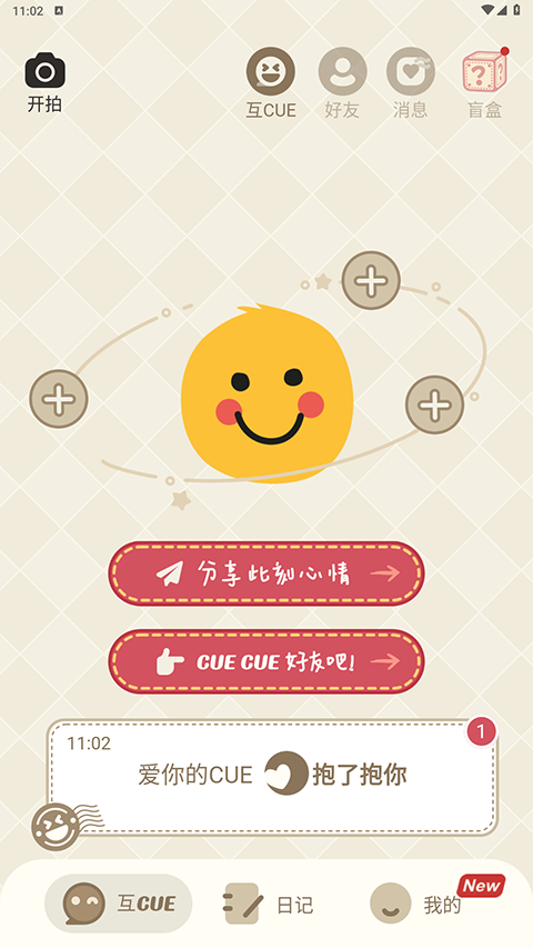 截图3