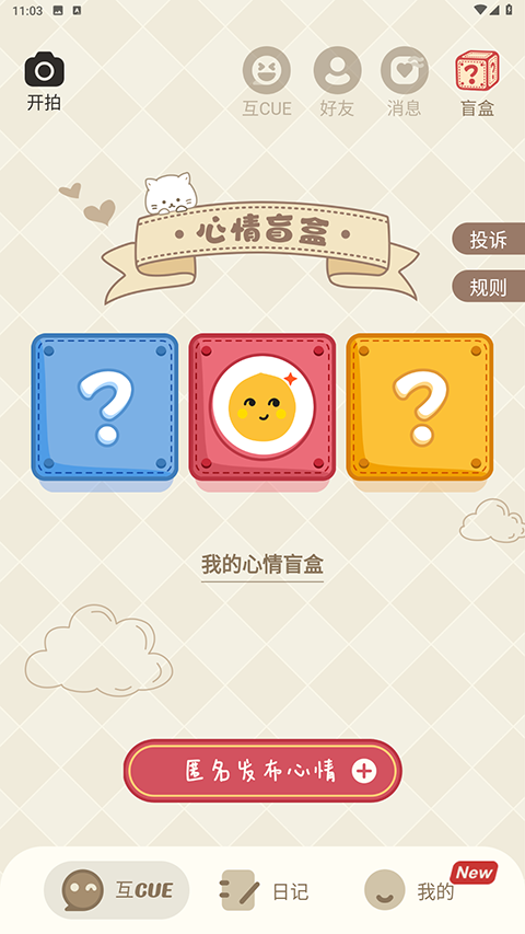 截图5